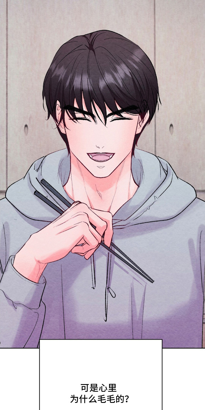 暧昧失温全集免费观看漫画,第8章：断片2图