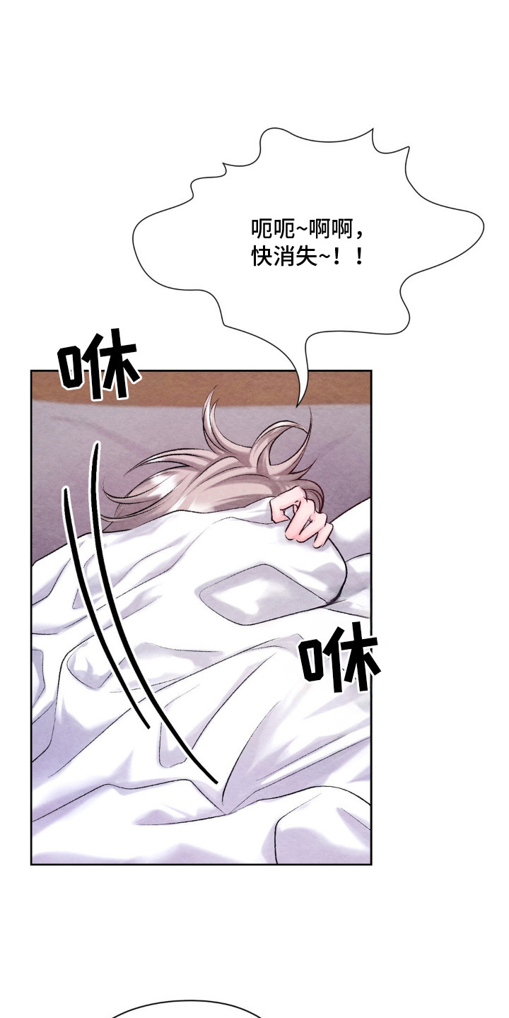 暧昧伴奏漫画,第9章：好好表现1图