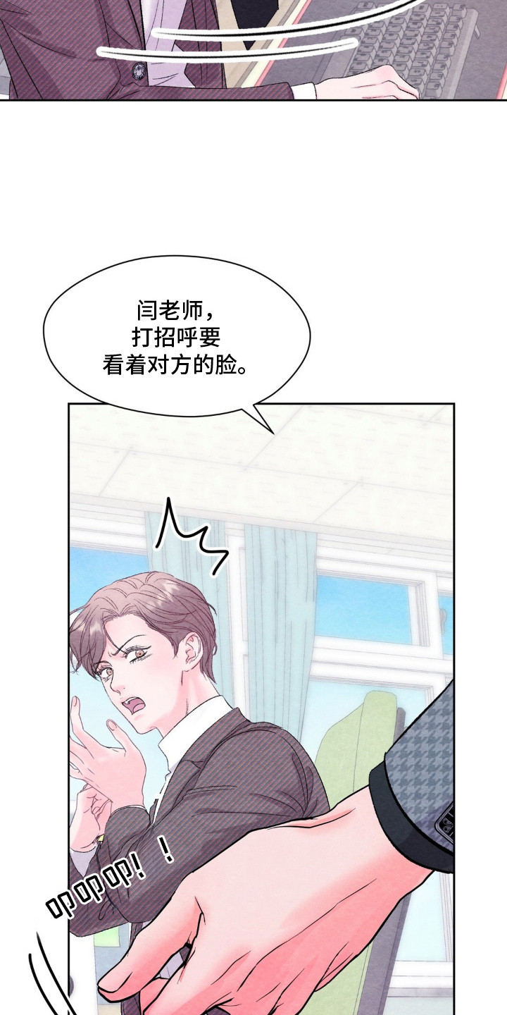 暧昧伴奏漫画,第4章：买个新的1图