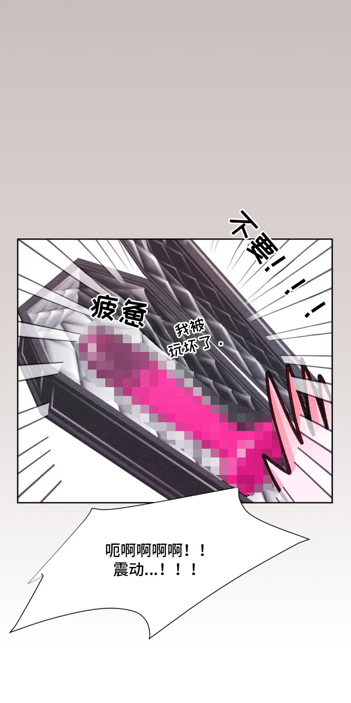 暧昧教学漫画,第3章：很在意4图