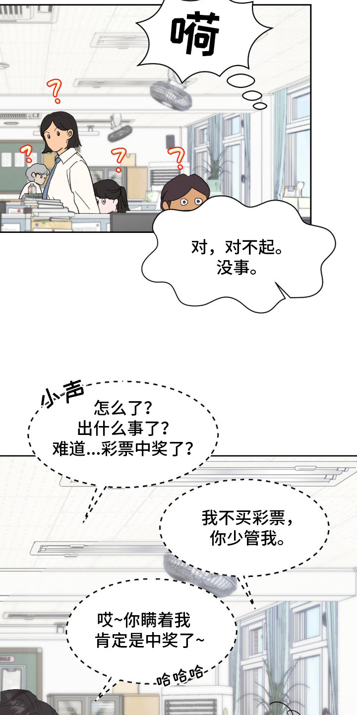 暧昧教程唱歌漫画,第11章：为了看着你4图