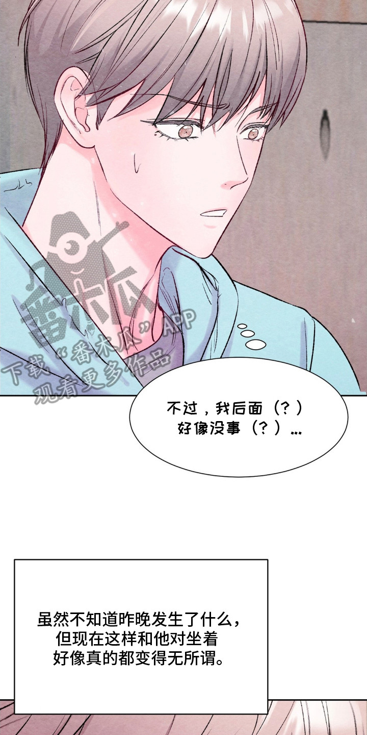 暧昧失温全集免费观看漫画,第8章：断片5图