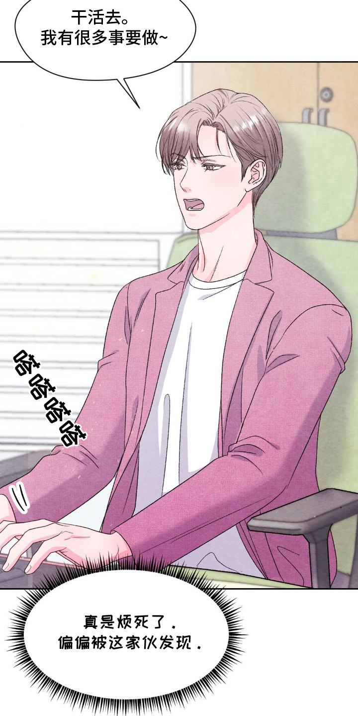 暧昧教程唱歌漫画,第11章：为了看着你4图