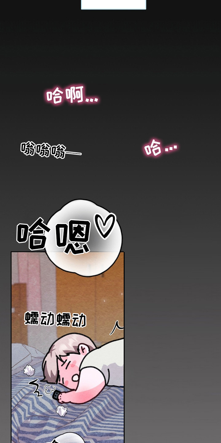 暧昧教学漫画,第3章：很在意2图