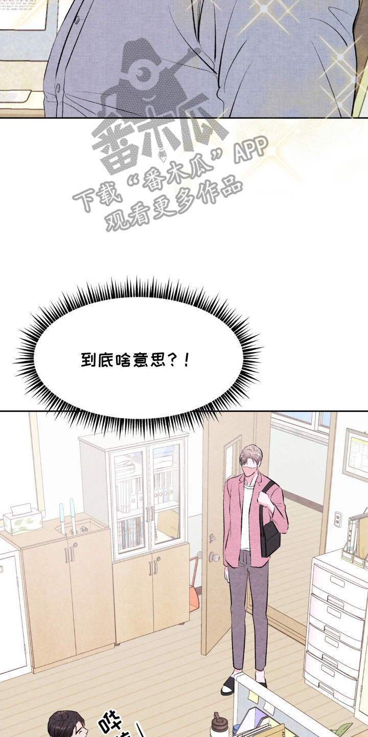 暧昧教程唱歌漫画,第11章：为了看着你4图