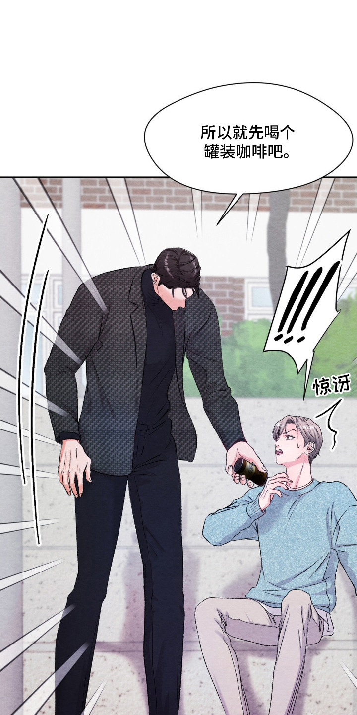 暧昧教学漫画,第10章：约会软件4图