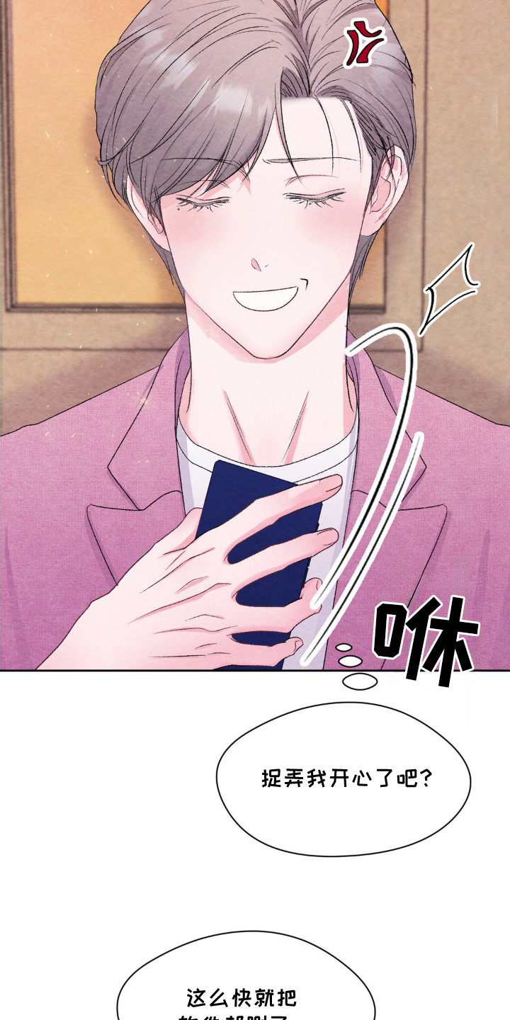 暧昧失温全集免费观看漫画,第13章：条件1图