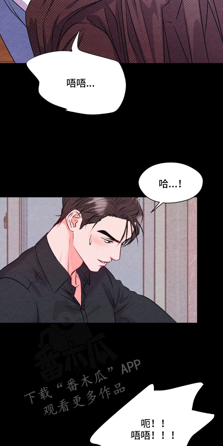 暧昧期教学漫画,第7章：喝醉了5图