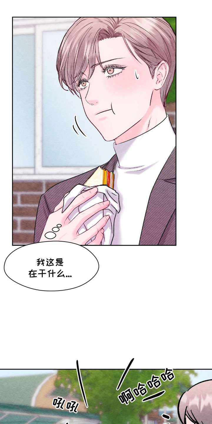 暧昧伴奏漫画,第5章：躲着5图