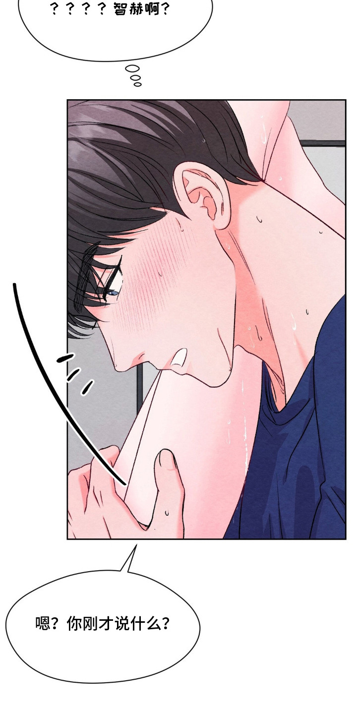 暧昧歌词漫画,第15章：亲自帮忙1图