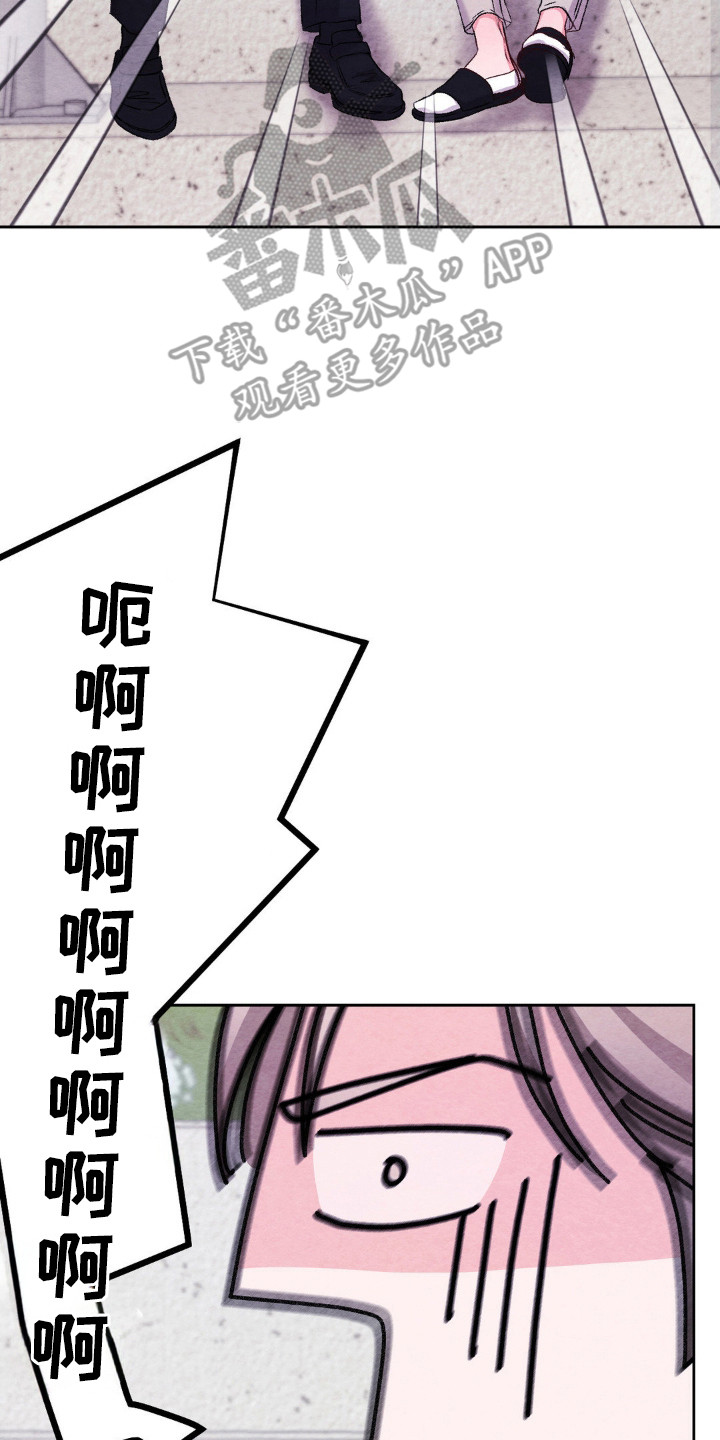 暧昧教学漫画,第10章：约会软件5图