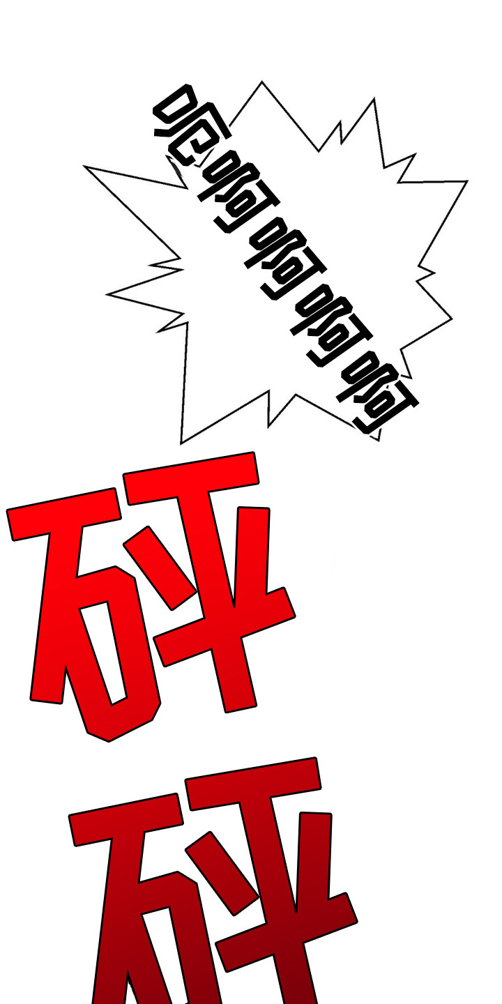 暧昧拉扯漫画,第6章：聚餐5图