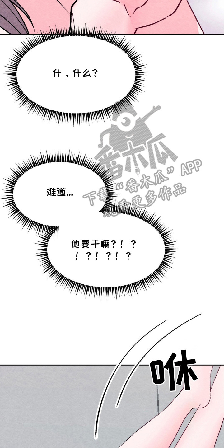 暧昧歌词漫画,第15章：亲自帮忙2图