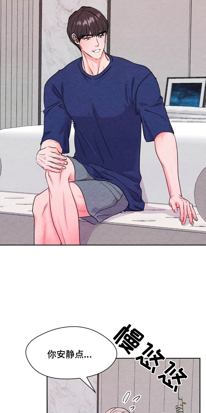 暧昧教学漫画,第14章：心动1图