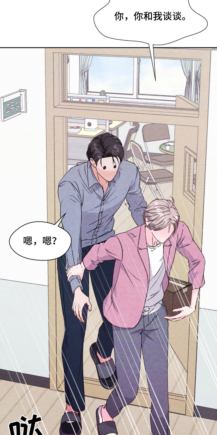 暧昧拉扯漫画,第12章：快递4图