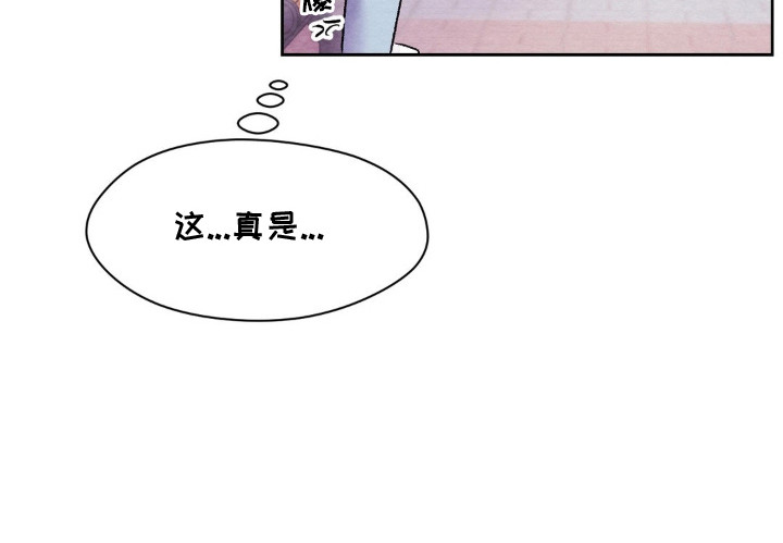 暧昧歌词漫画,第5章：躲着2图