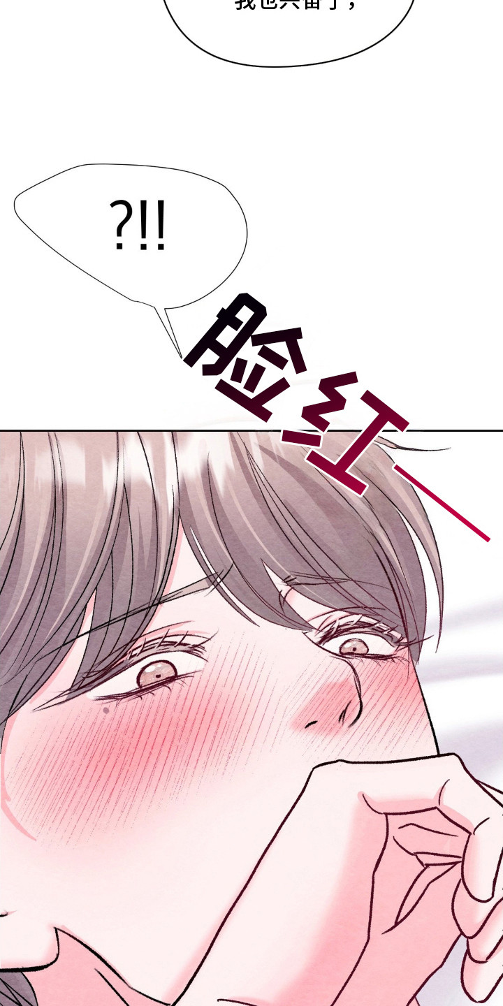 暧昧歌词漫画,第15章：亲自帮忙1图