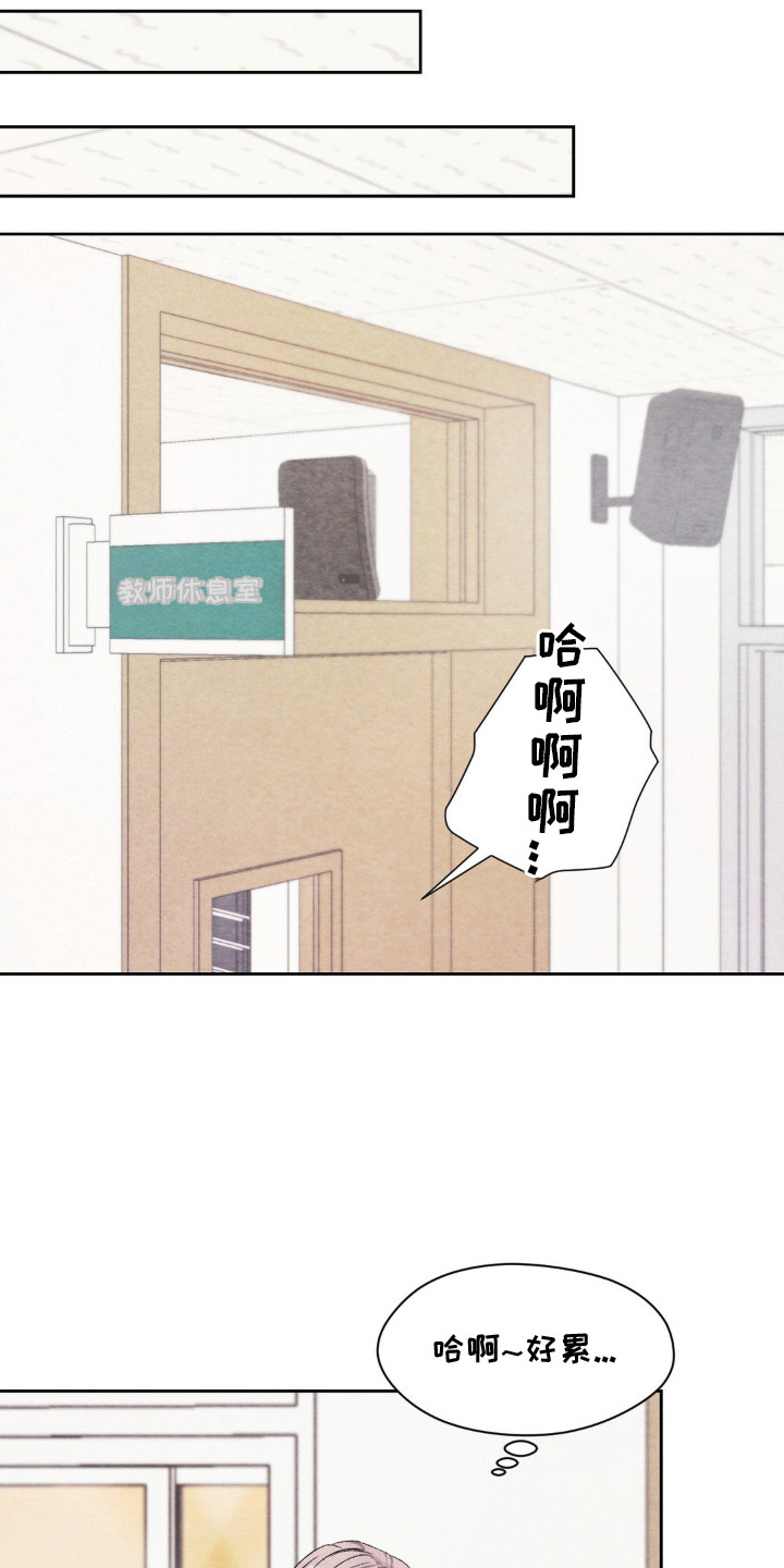 小说:暧昧漫画,第2章：普通同事3图