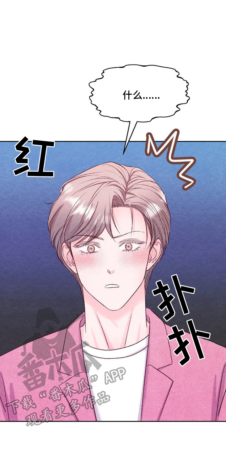 暧昧教学漫画,第13章：条件3图