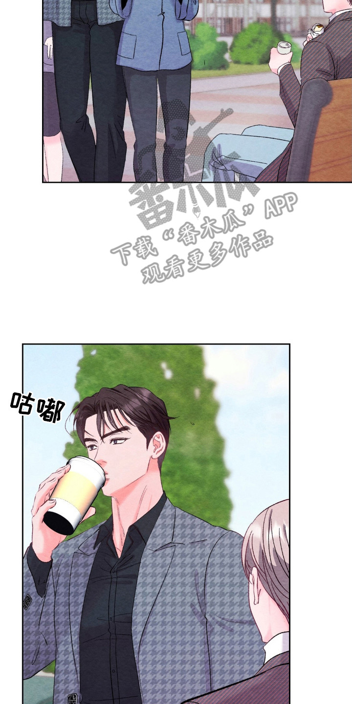 暧昧歌词漫画,第5章：躲着5图