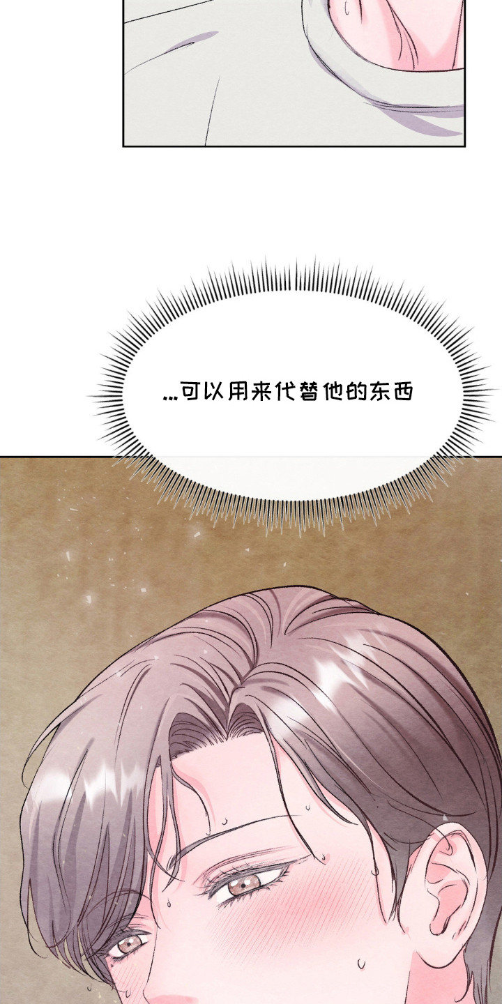 暧昧教学漫画,第3章：很在意3图