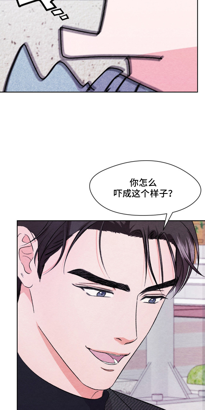 暧昧教学漫画,第10章：约会软件1图
