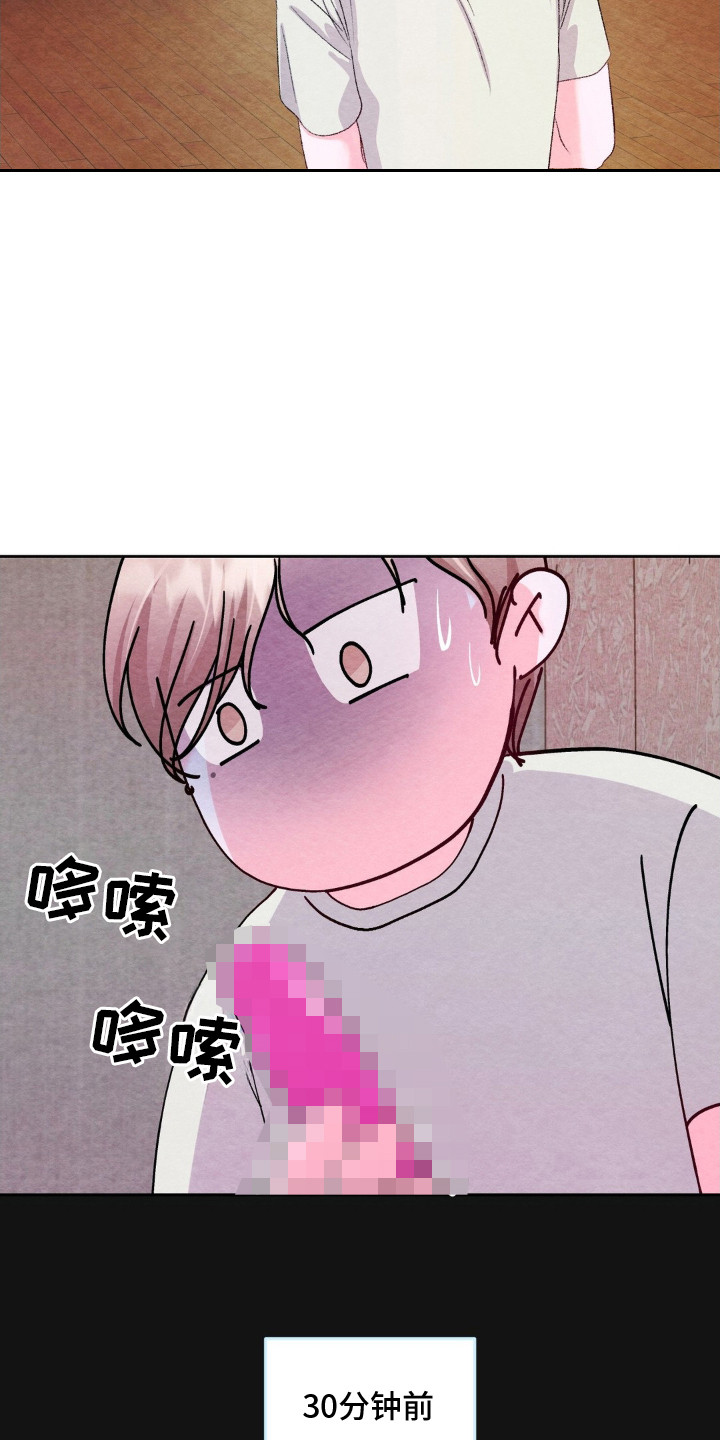 暧昧教学漫画,第3章：很在意1图