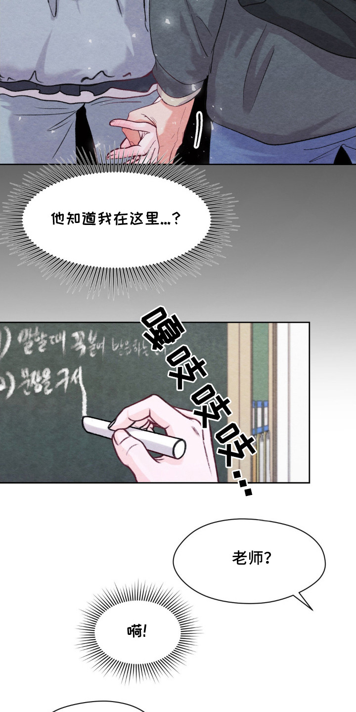 小说:暧昧漫画,第2章：普通同事1图