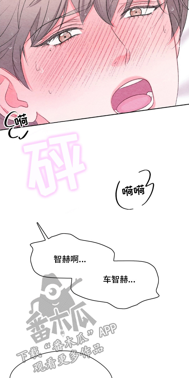 暧昧歌词漫画,第15章：亲自帮忙5图