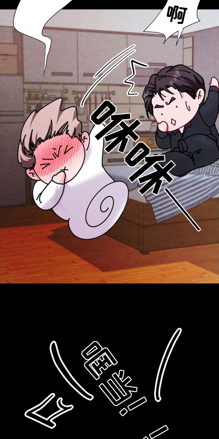 暧昧期教学漫画,第7章：喝醉了2图