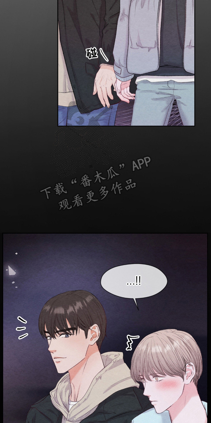 小说:暧昧漫画,第2章：普通同事4图