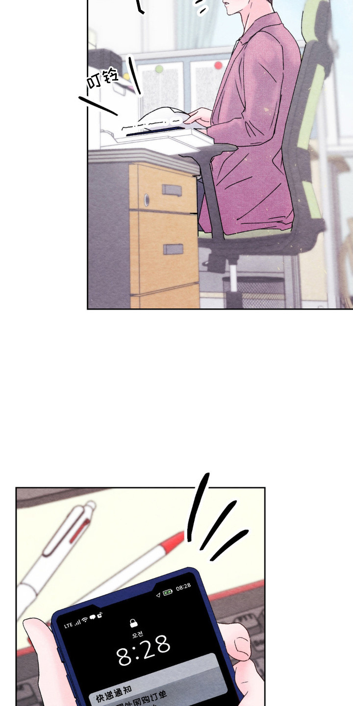 暧昧教程唱歌漫画,第11章：为了看着你1图