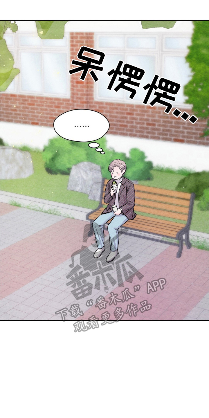 暧昧伴奏漫画,第5章：躲着4图