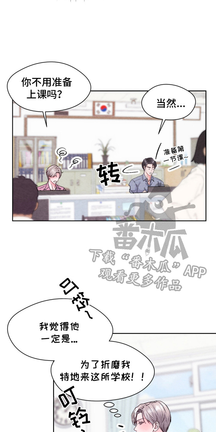 暧昧教程唱歌漫画,第11章：为了看着你5图