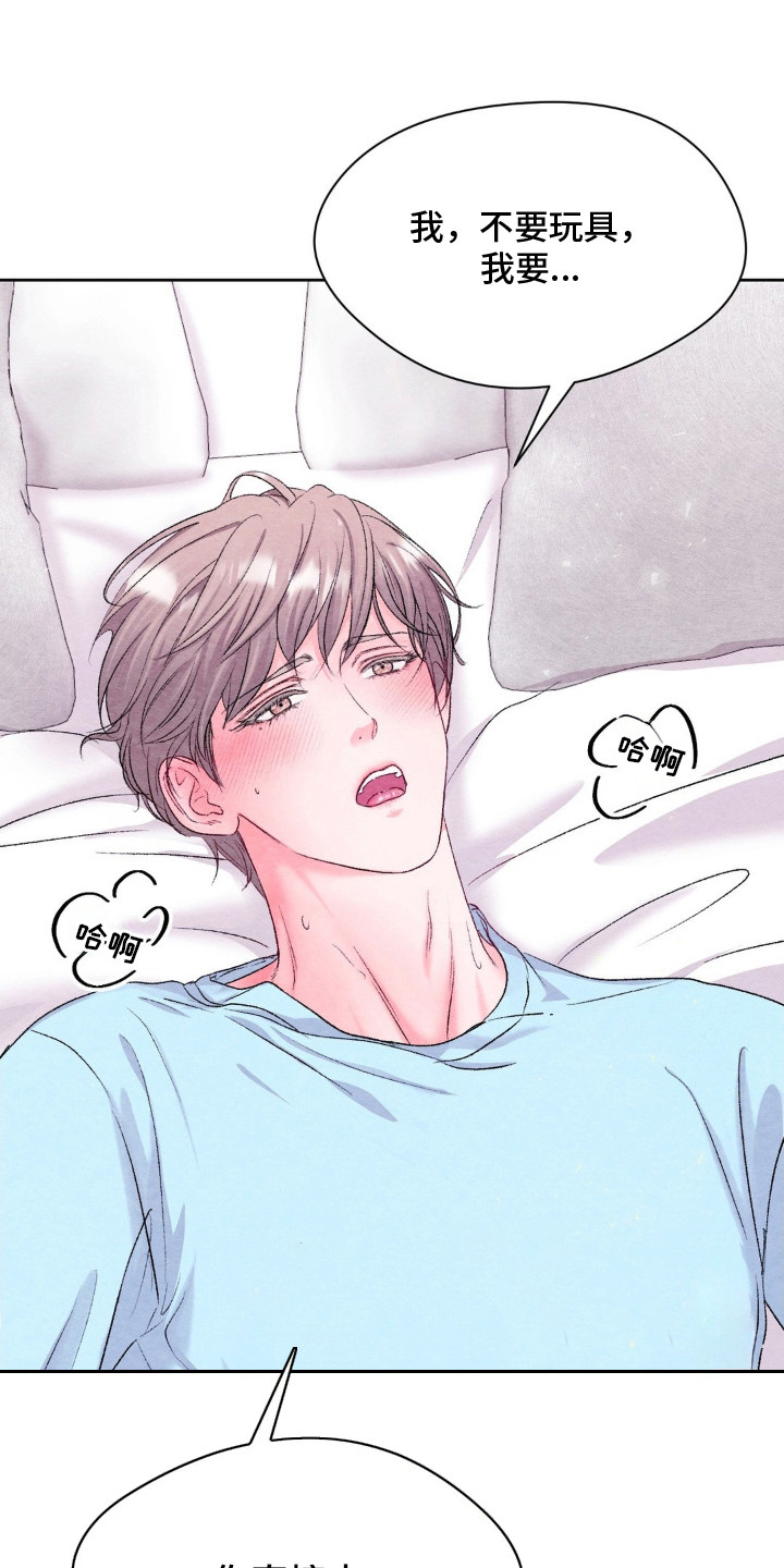 暧昧歌词漫画,第15章：亲自帮忙2图