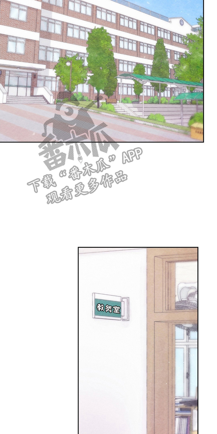 暧昧伴奏漫画,第4章：买个新的2图