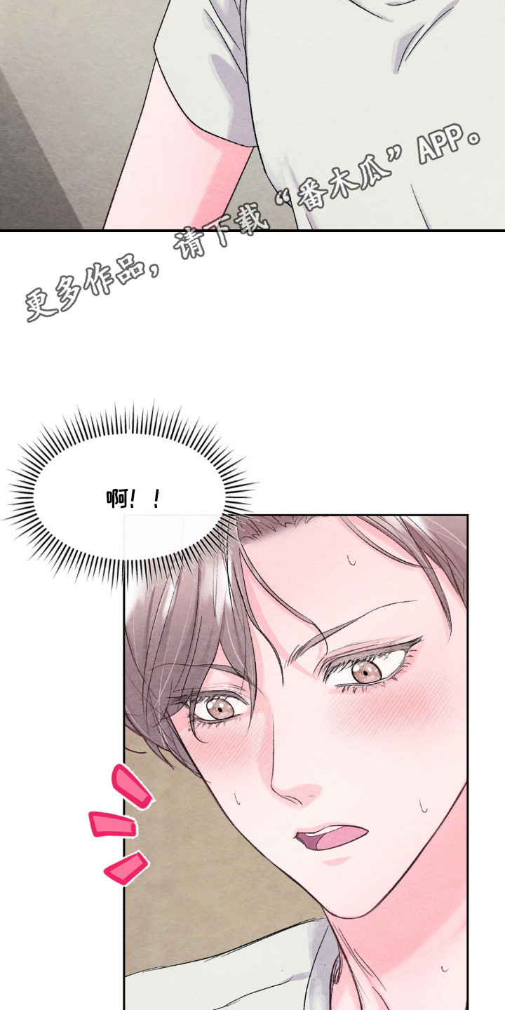 暧昧教学漫画,第3章：很在意2图