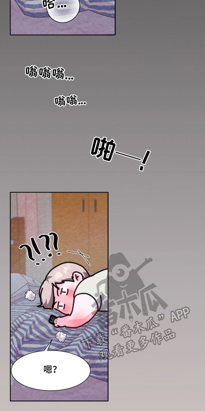 暧昧教学漫画,第3章：很在意3图