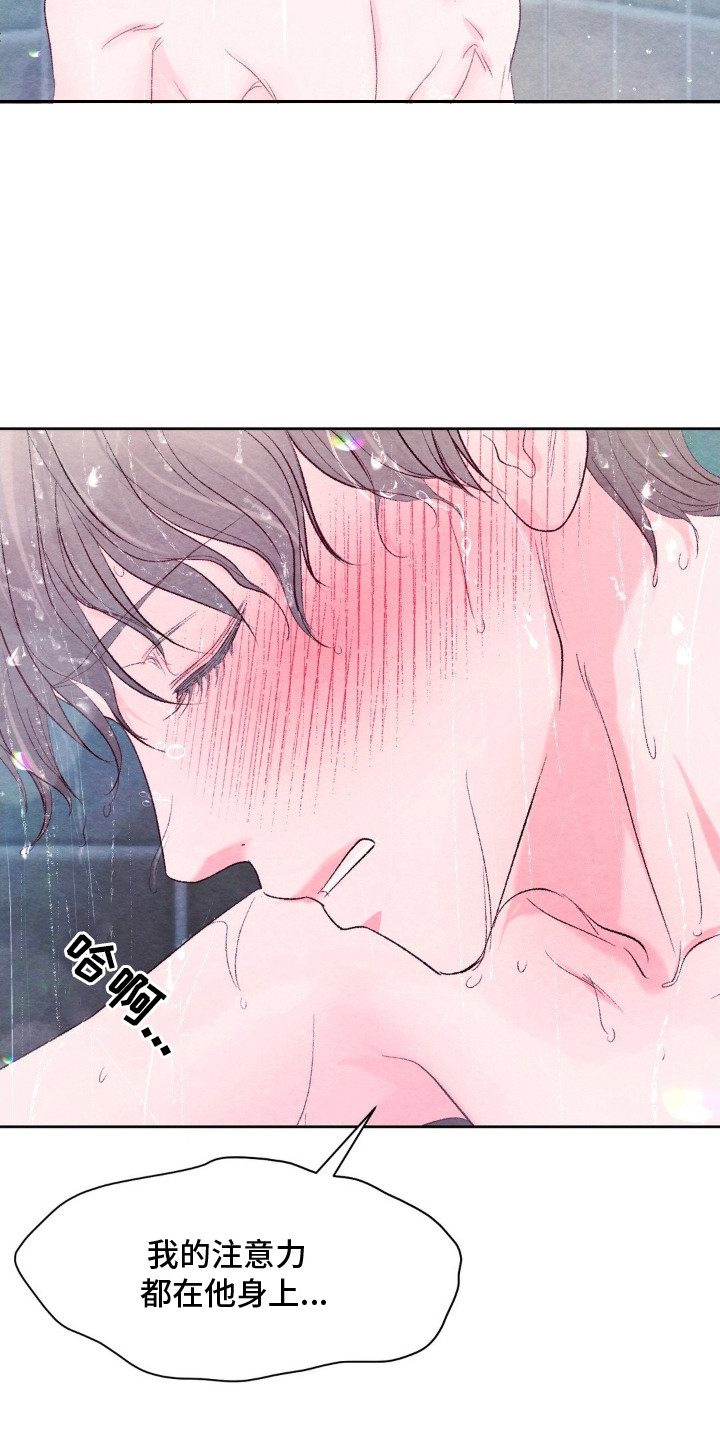 暧昧秘方漫画,第4章：买个新的5图