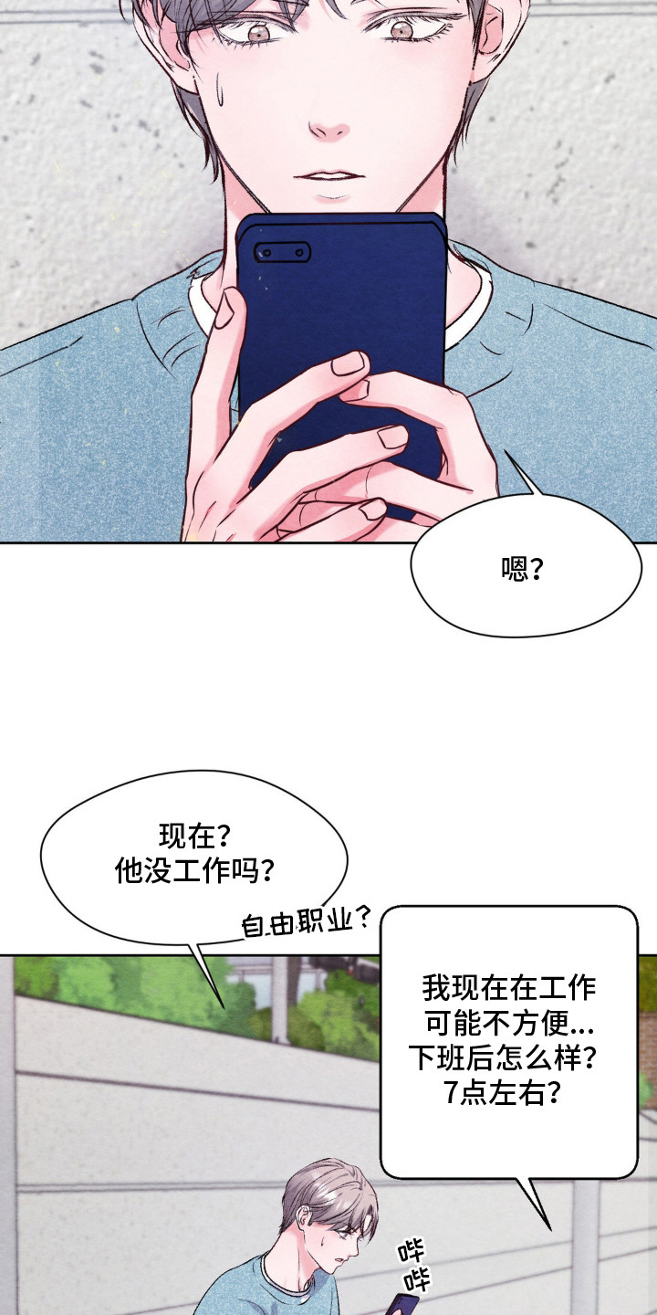 暧昧教学漫画,第10章：约会软件5图