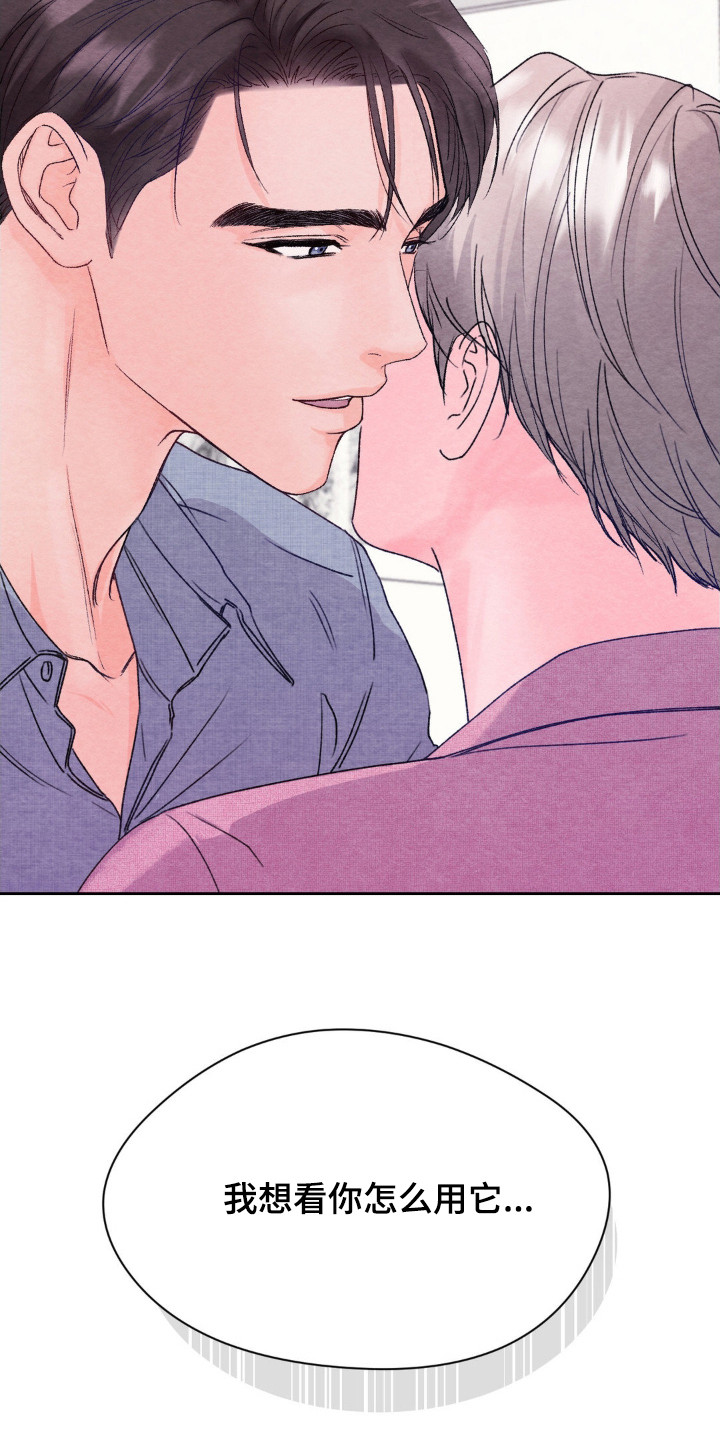 暧昧教学漫画,第13章：条件2图