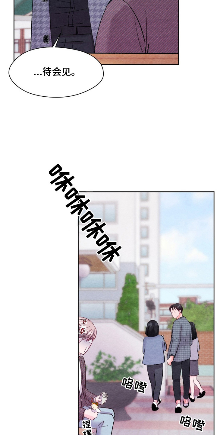 暧昧歌词漫画,第5章：躲着1图