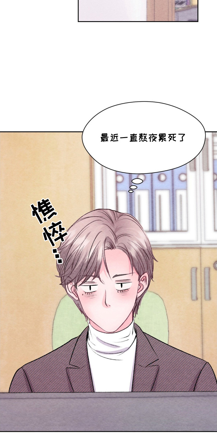 暧昧伴奏漫画,第4章：买个新的3图