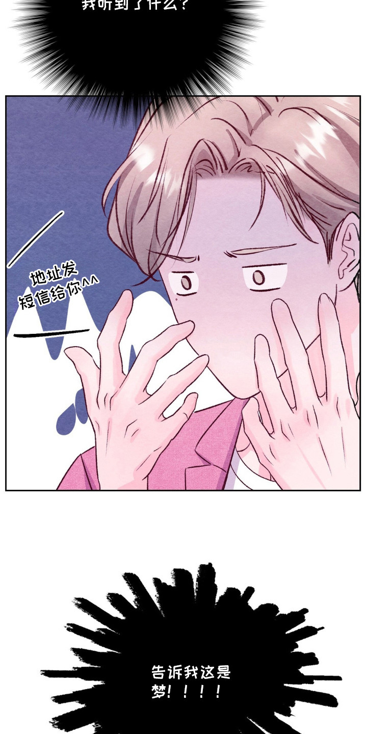 暧昧教学漫画,第13章：条件5图