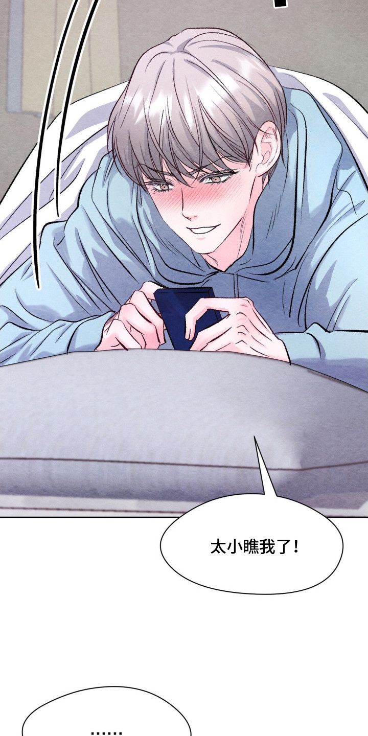 暧昧伴奏漫画,第9章：好好表现4图