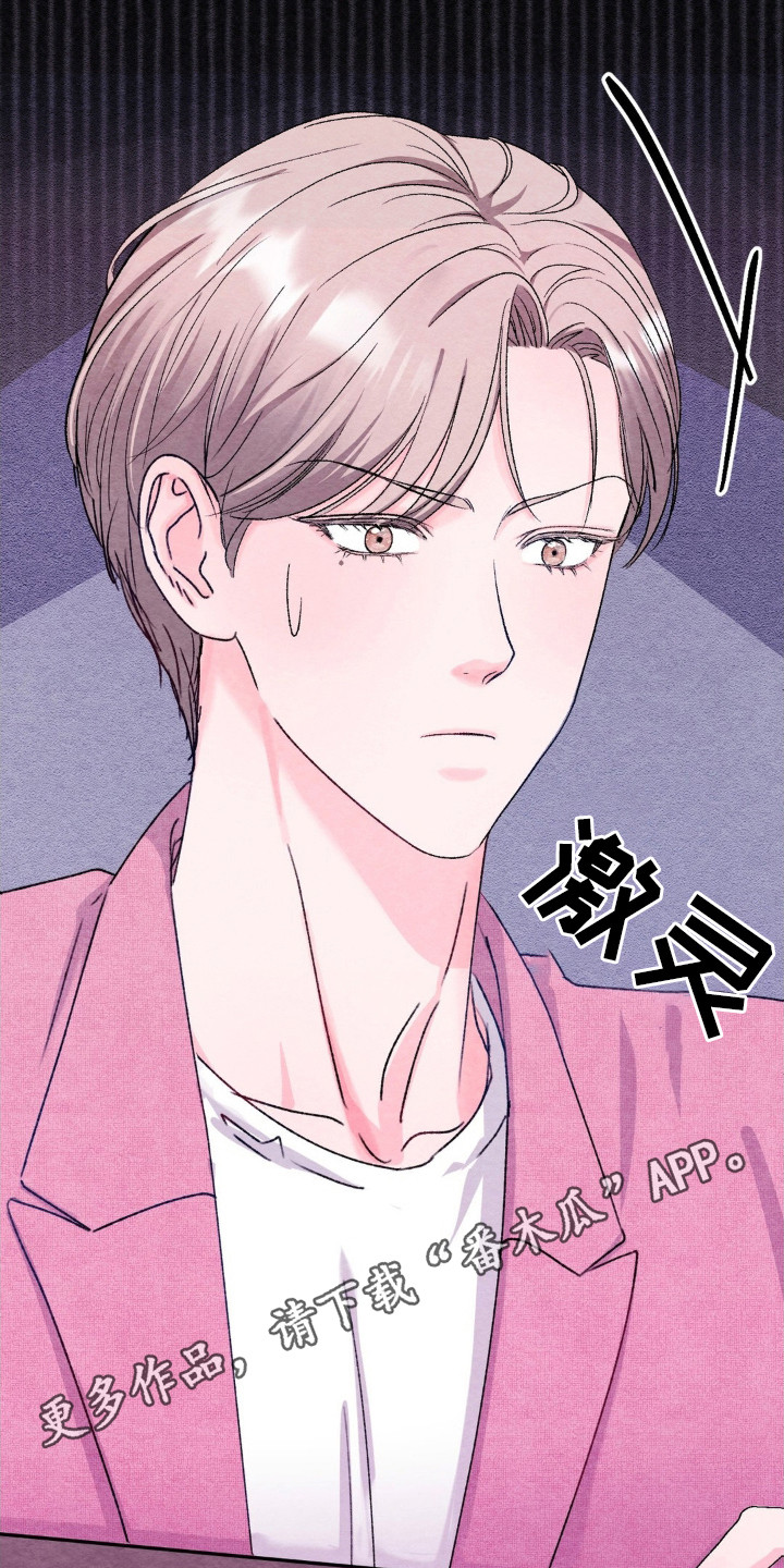 暧昧歌词漫画,第12章：快递2图