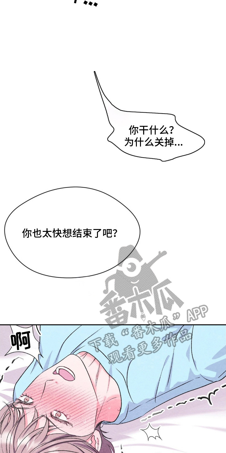 暧昧歌词漫画,第15章：亲自帮忙4图