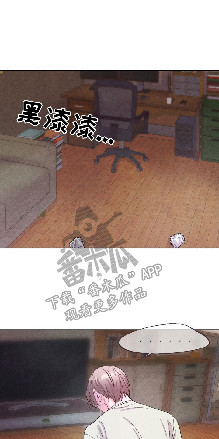 暧昧教学漫画,第3章：很在意5图