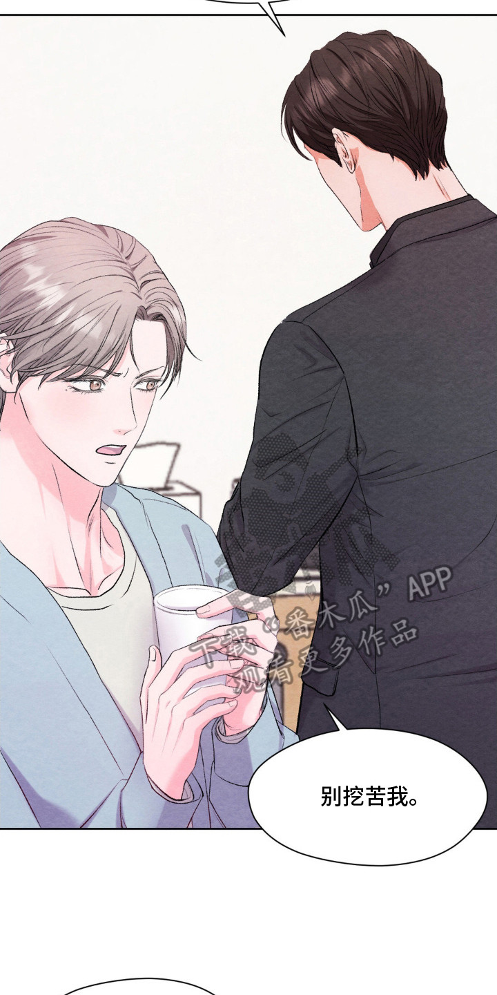 小说:暧昧漫画,第2章：普通同事3图