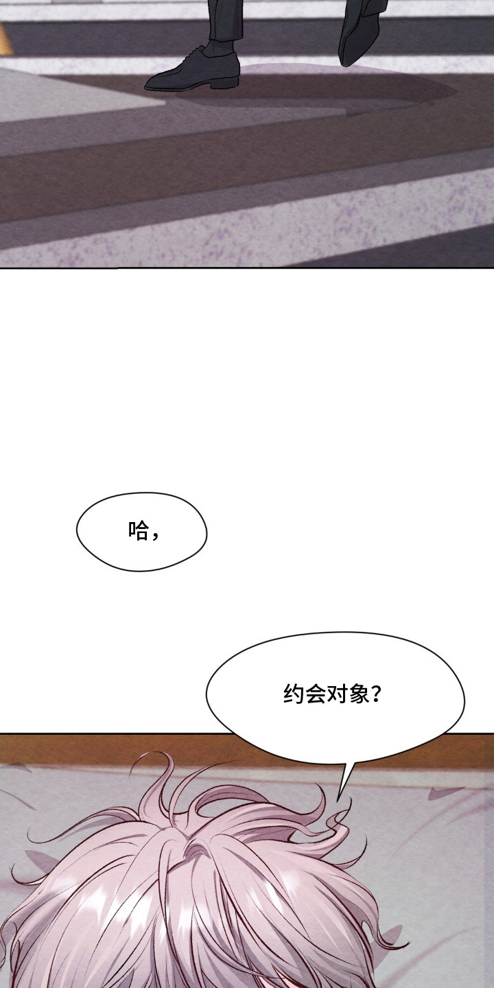 暧昧伴奏漫画,第9章：好好表现5图